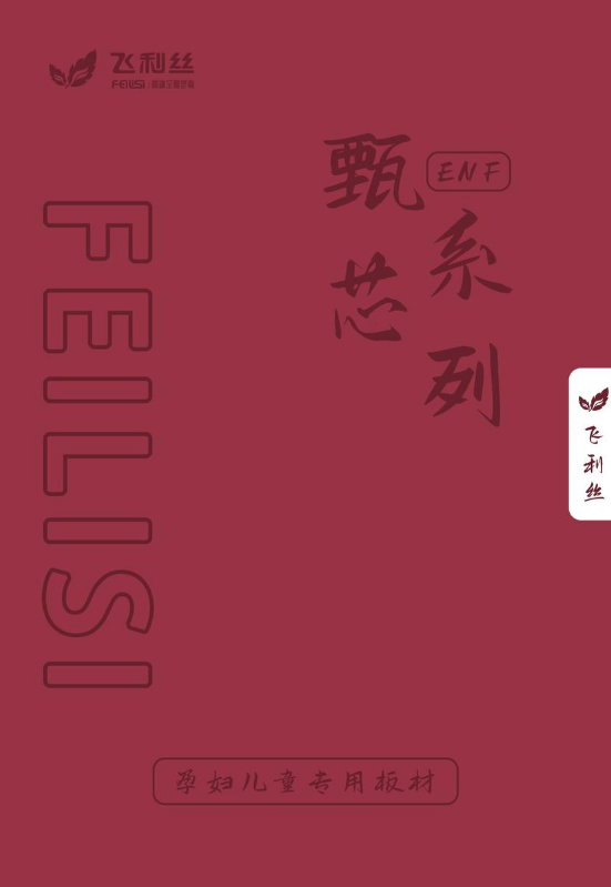 甄芯系列