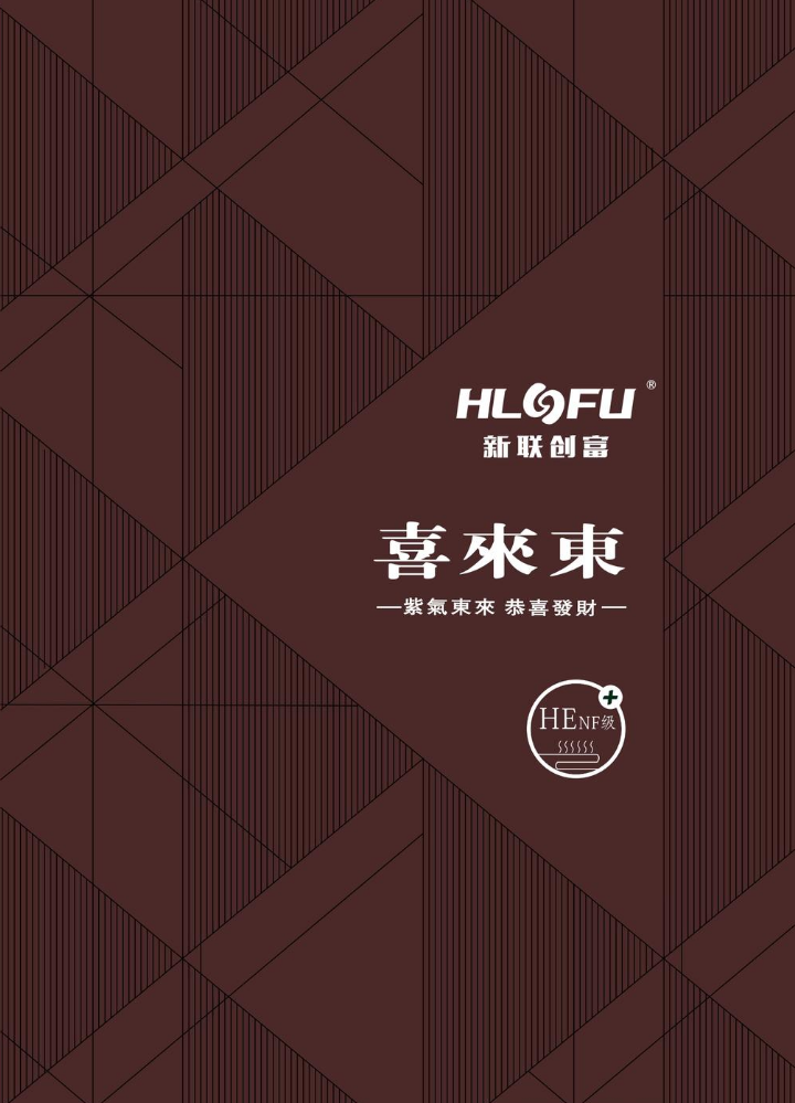 喜来东电子色卡