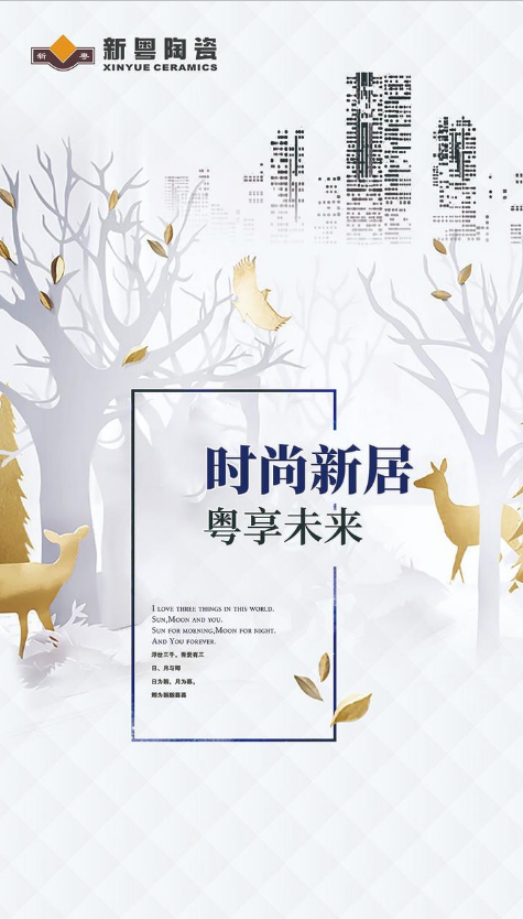新粤600x1200天鹅绒肌肤釉系列