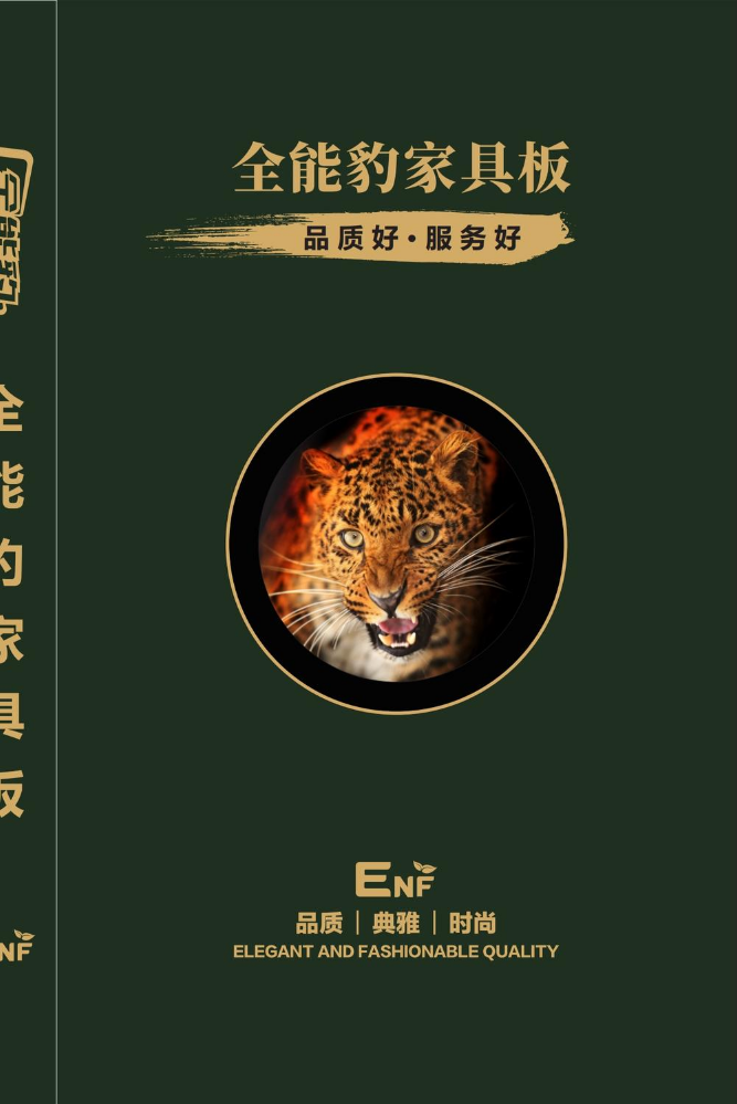 全能豹电子书