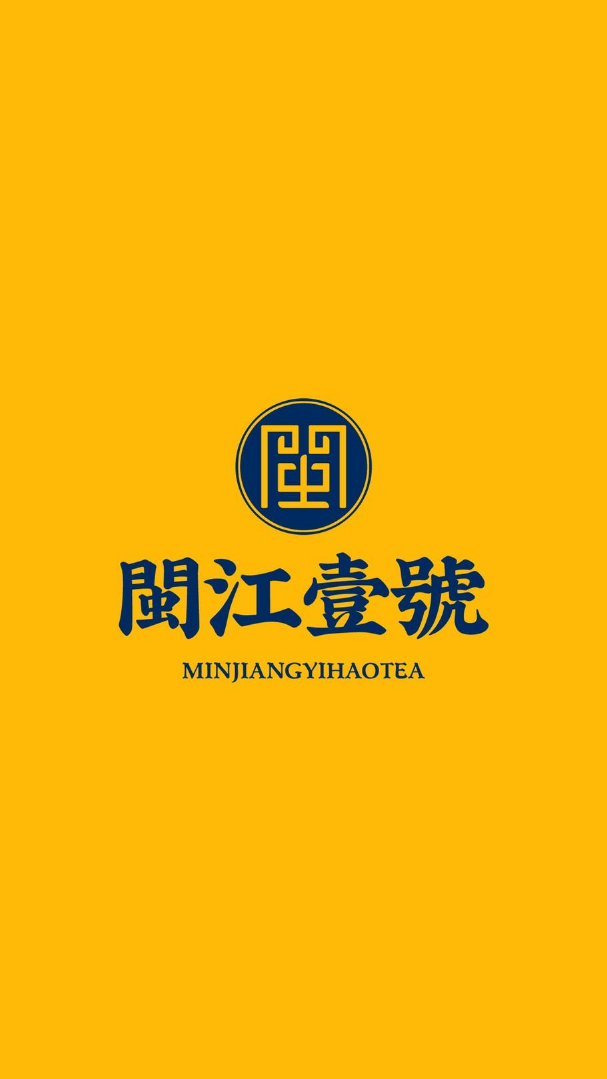 闽江壹號