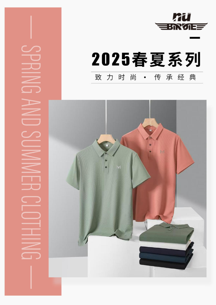 2025-MY春夏短袖