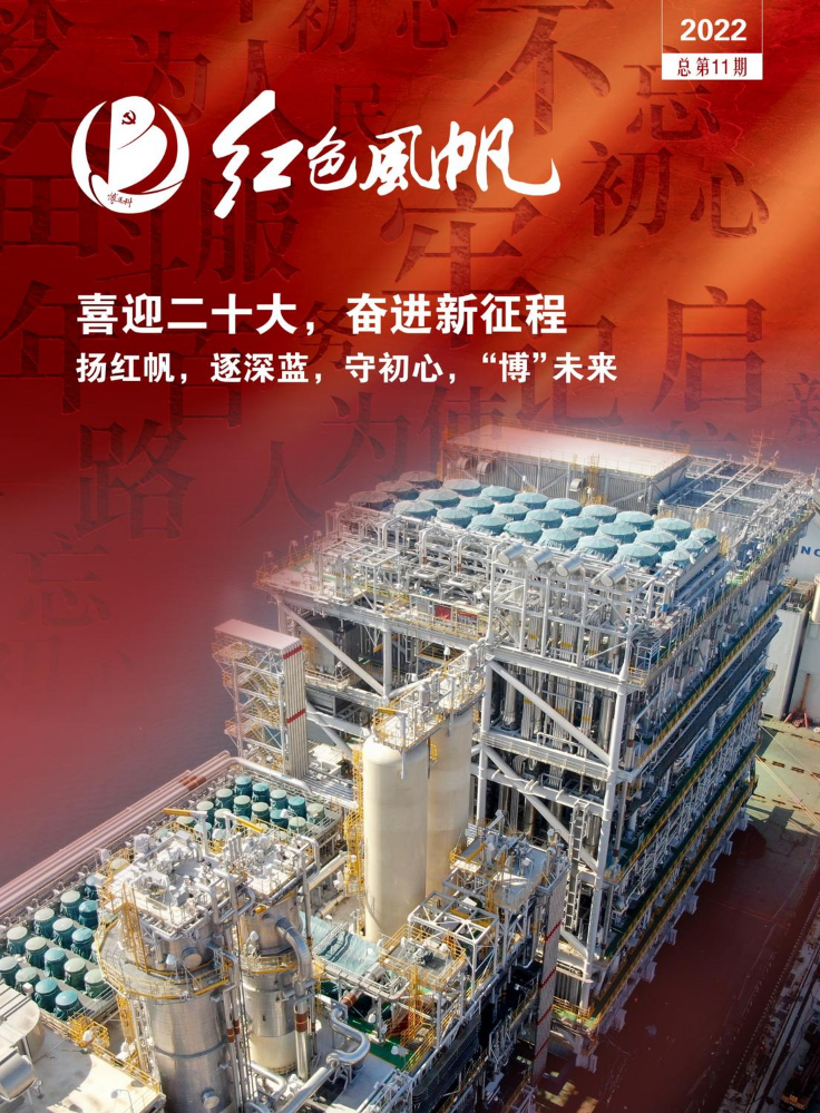 《红色风帆》总第11期