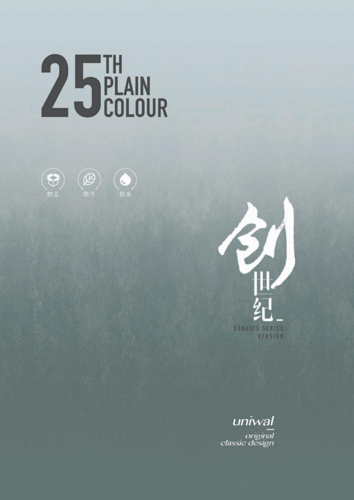 《Genesis 创世纪 - 25》