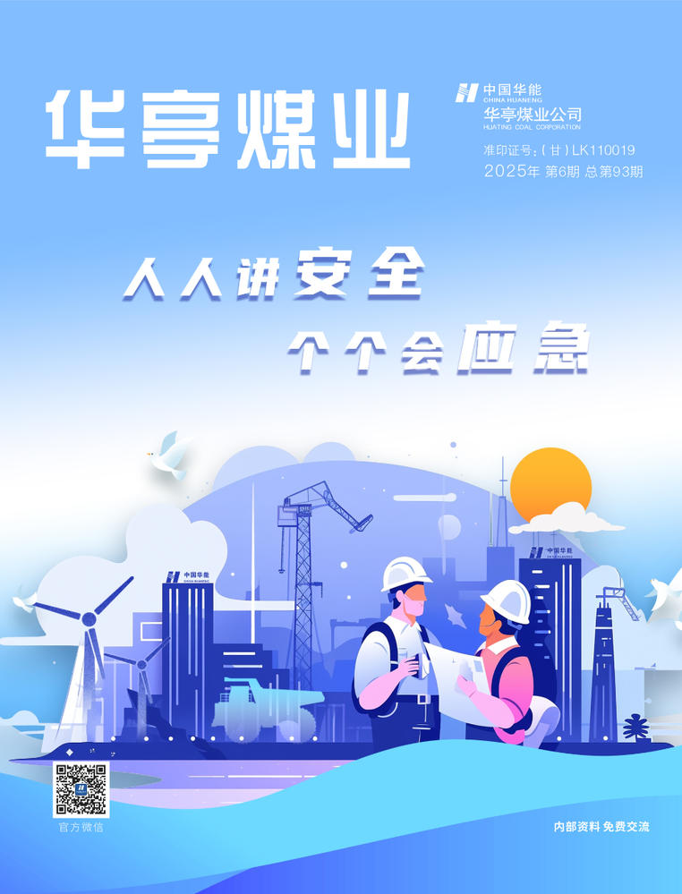 2025-第6期-电子版