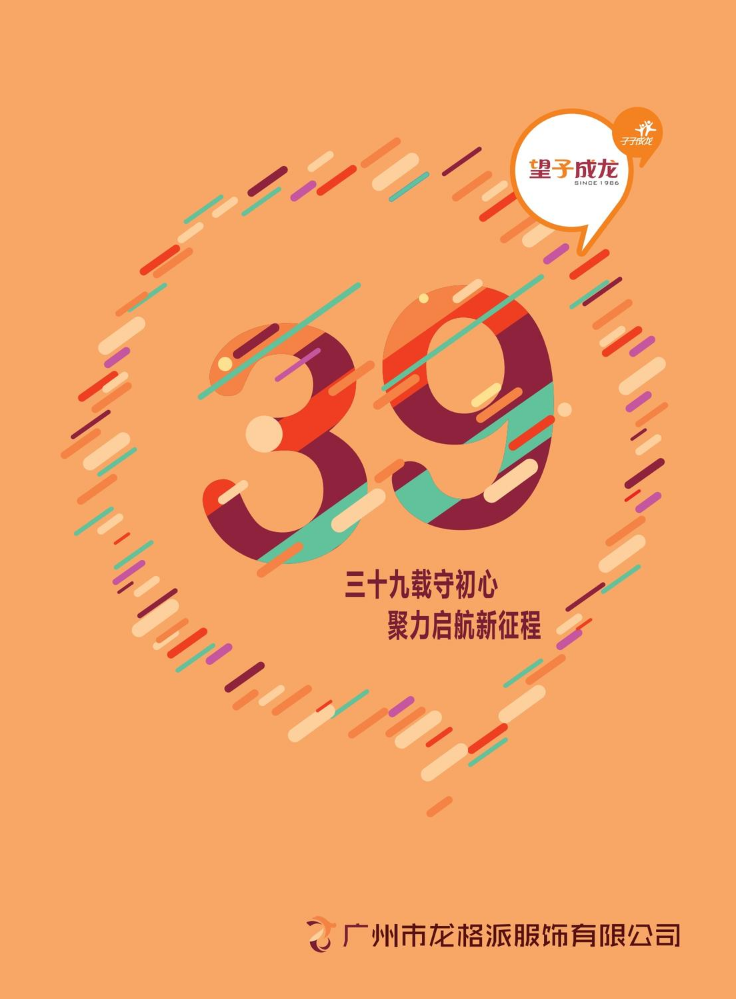 望子成龙荣誉榜