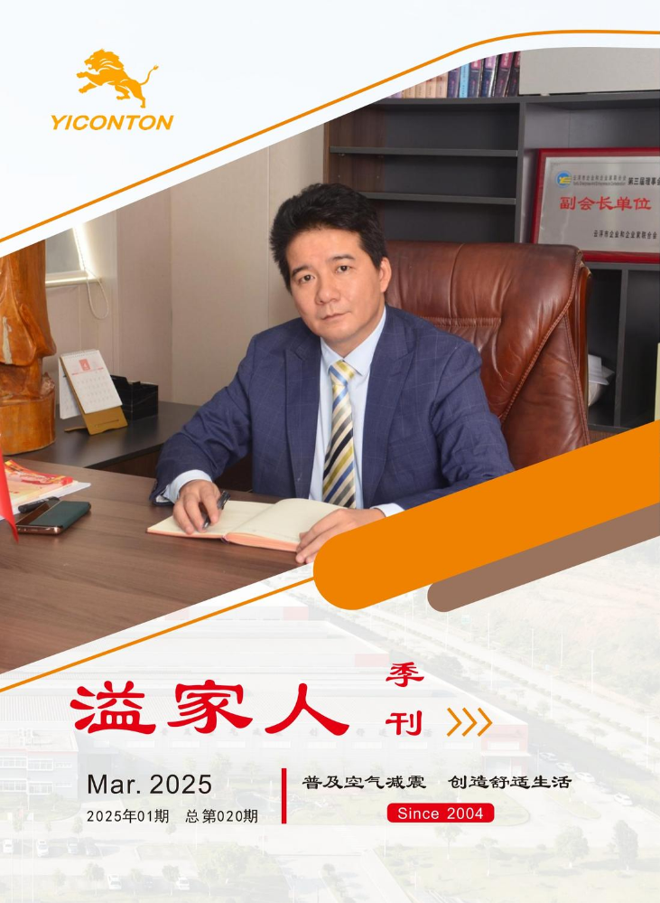 2025第1期 季刊