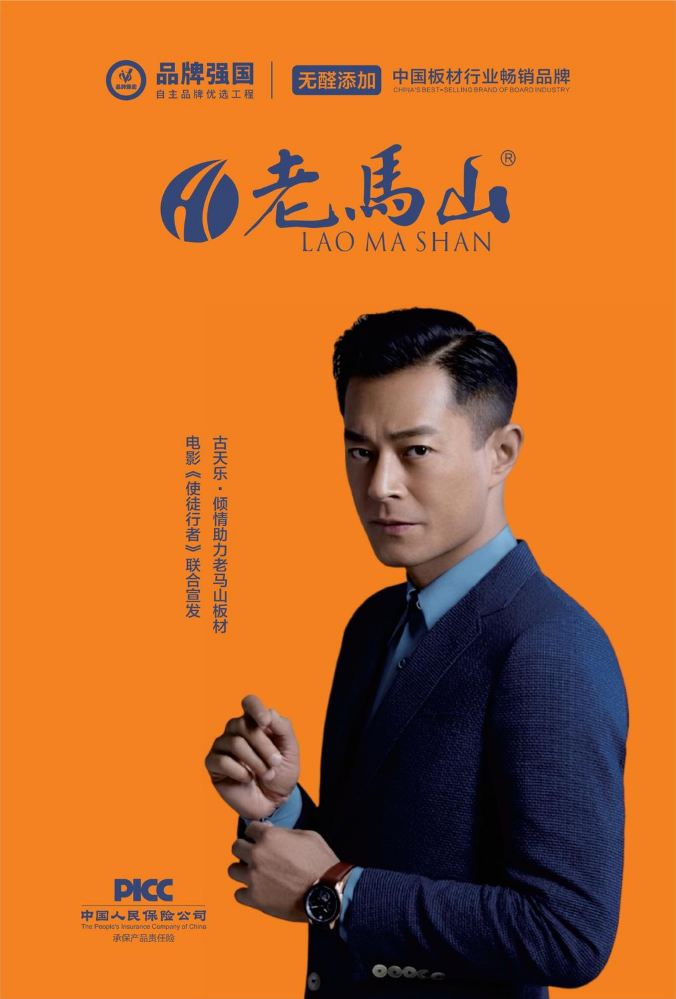 老马山电子色卡