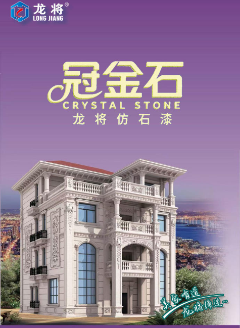 龙将色卡