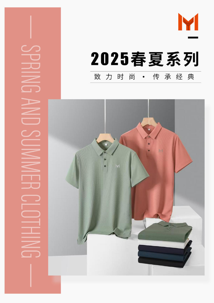 2025-MY春夏系列