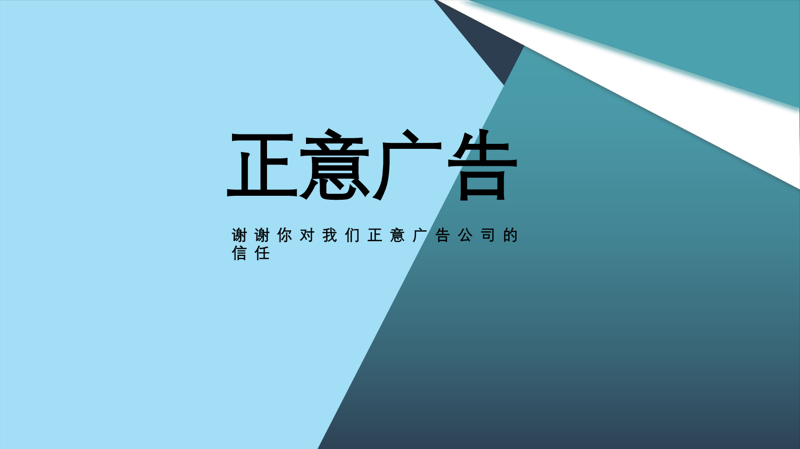 介绍公司发展历程篇  广告设计总监-李晰