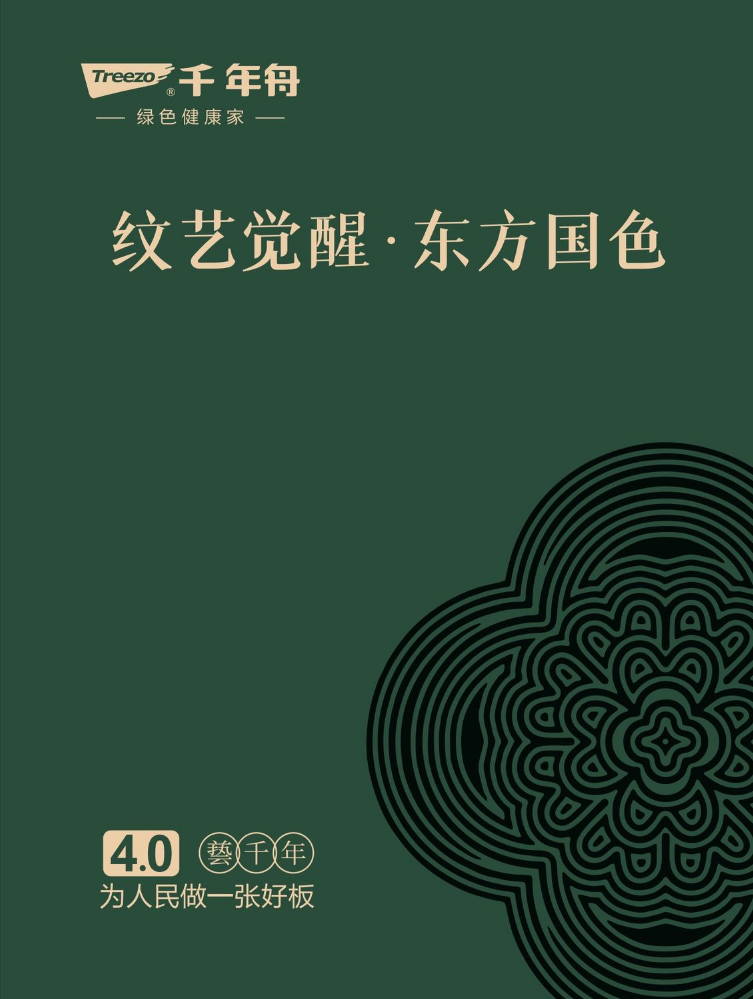 江苏千年舟