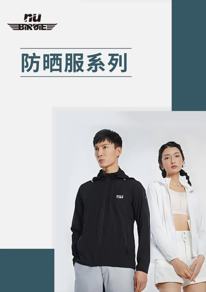 2025-nu防晒衣系列