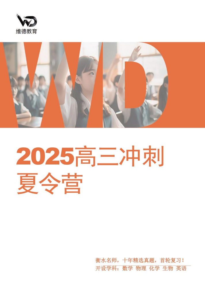 藁城新高三