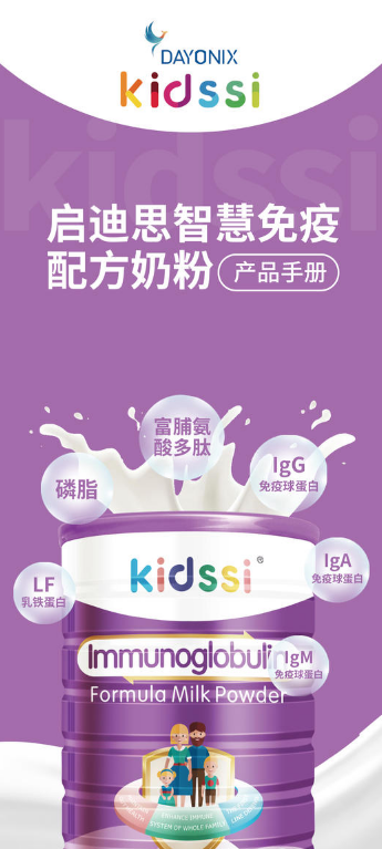 启迪思产品手册