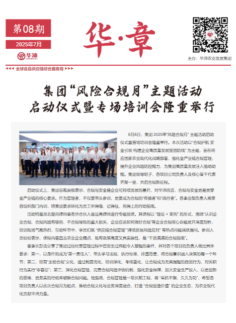 华·章