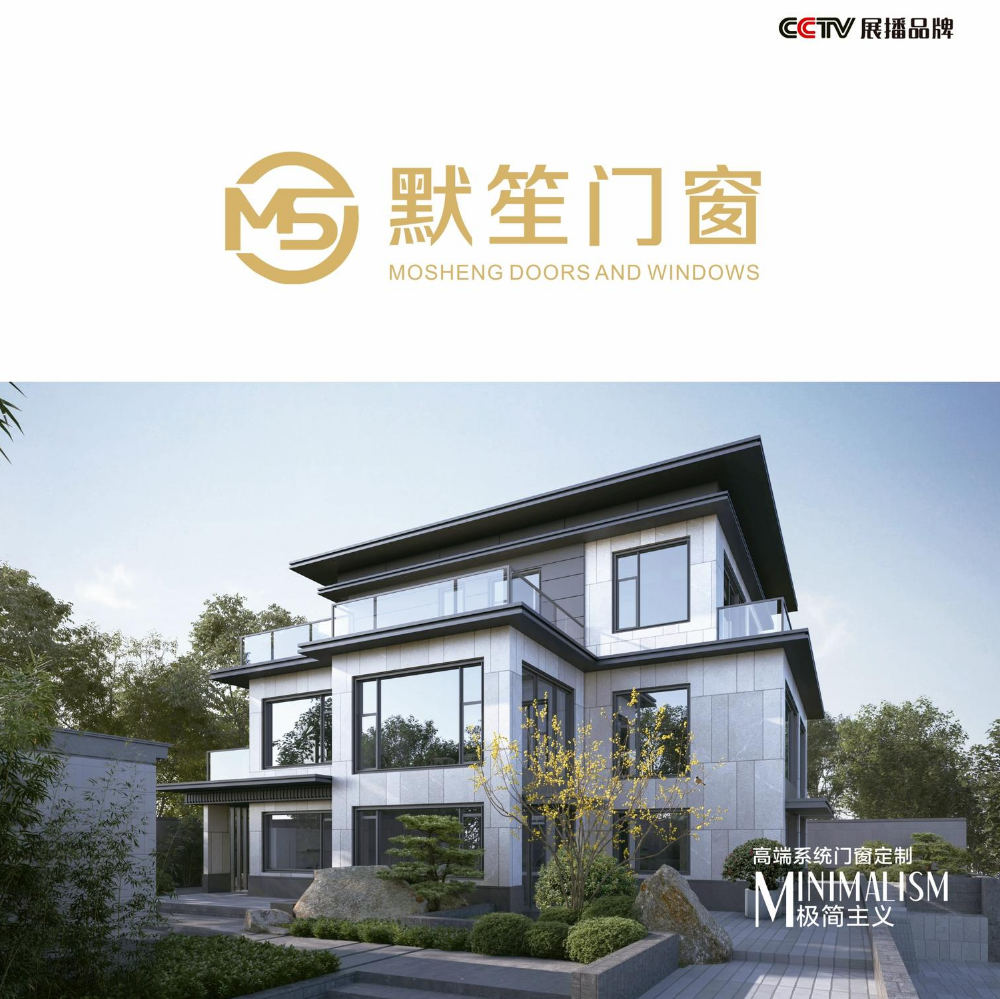 2025默笙门窗