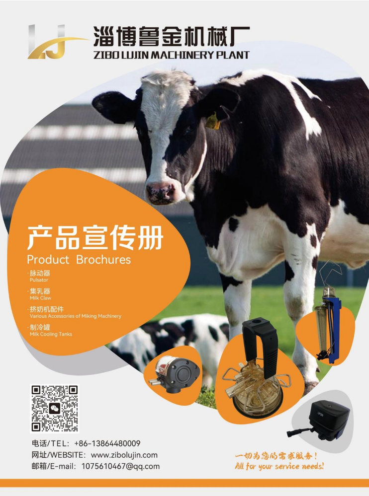 鲁金机械产品宣传册