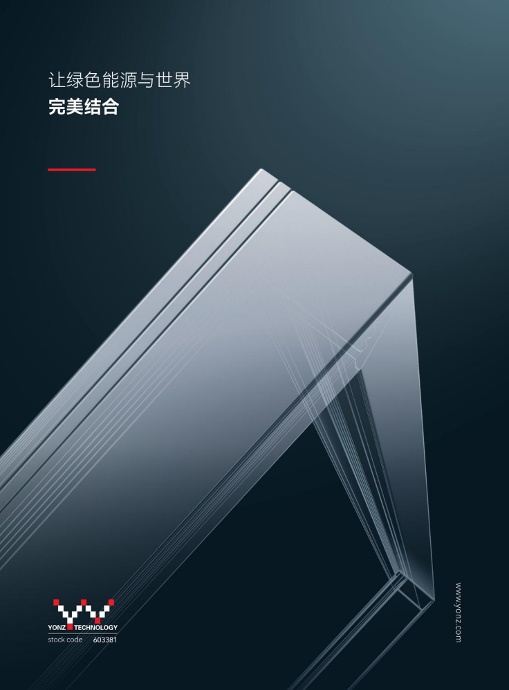 永臻新合金标准化边框画册