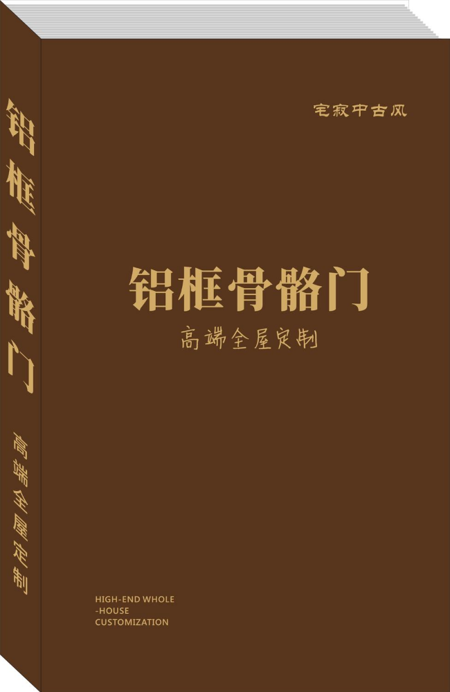 高端全屋定制