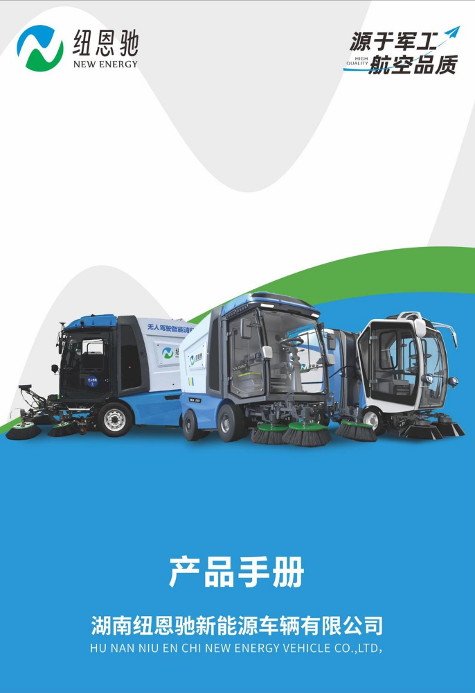 04纽恩驰四折页