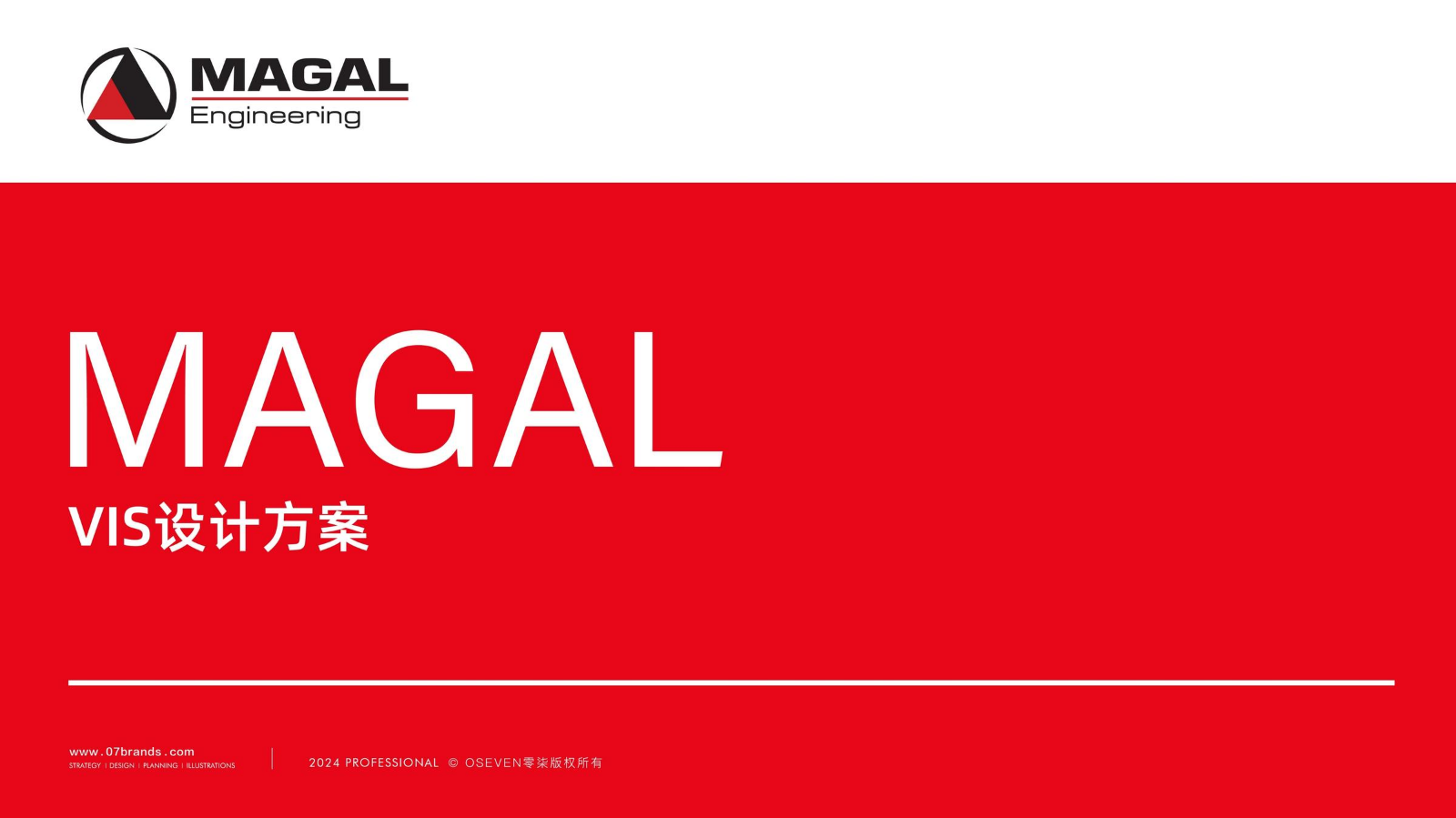MAGAL-VIS设计方案