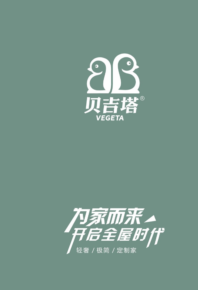 贝吉塔