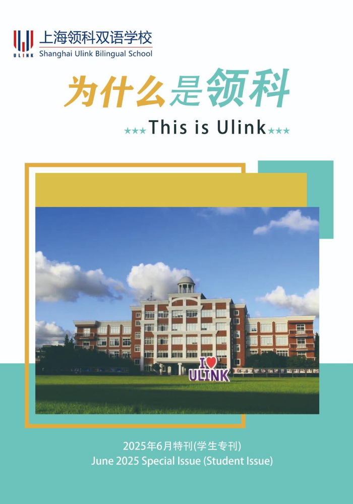 为什么是领科_副本