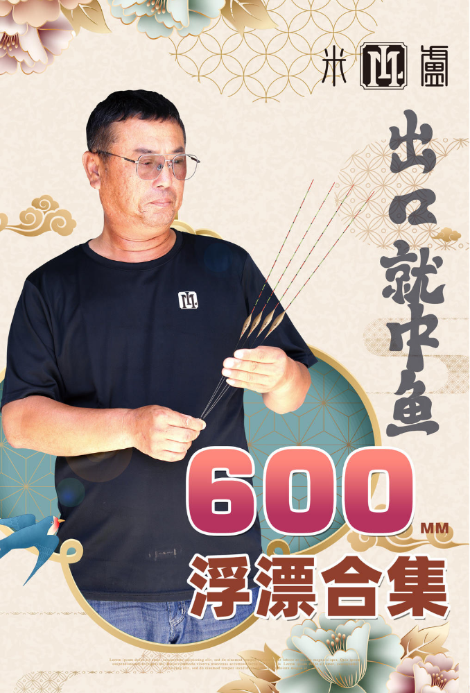 ML米卢浮漂-60cm合集