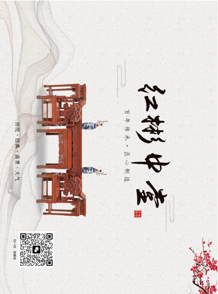 红彬中堂画册电子版