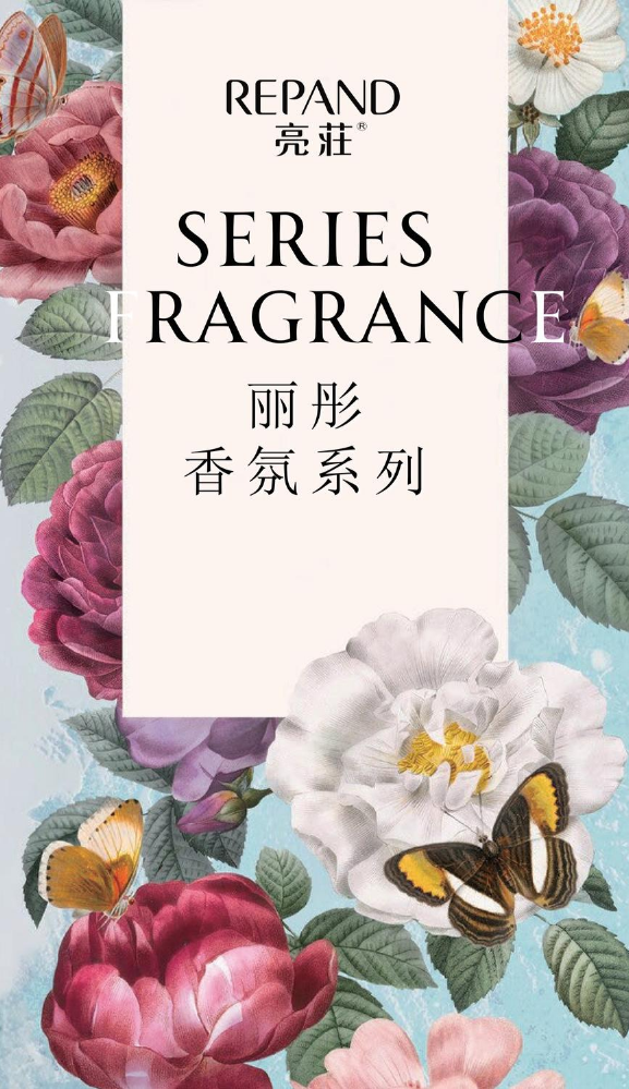 REPAND丨丽彤香氛系列1kg