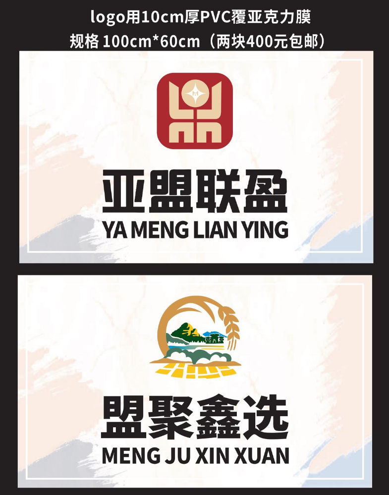 亚盟logo两种方案