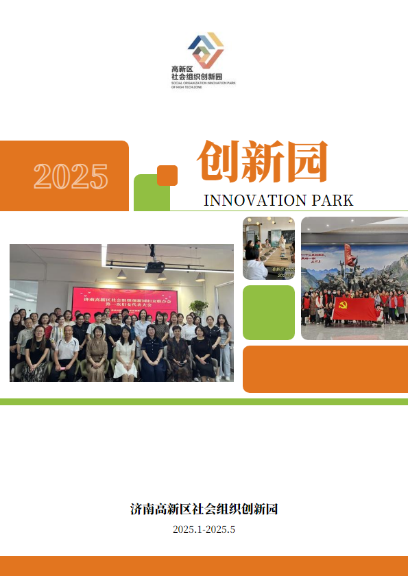 创新园_副本_副本