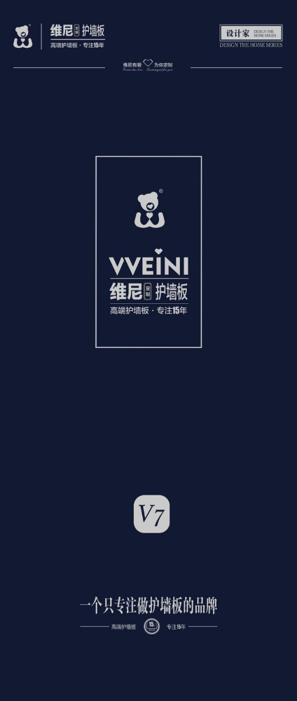 维尼2025-V7设计家色卡-2025.7.7