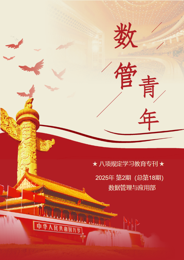 2025年二季度封面目录引言封底_副本