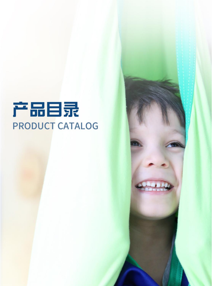 感统器材产品目录2025