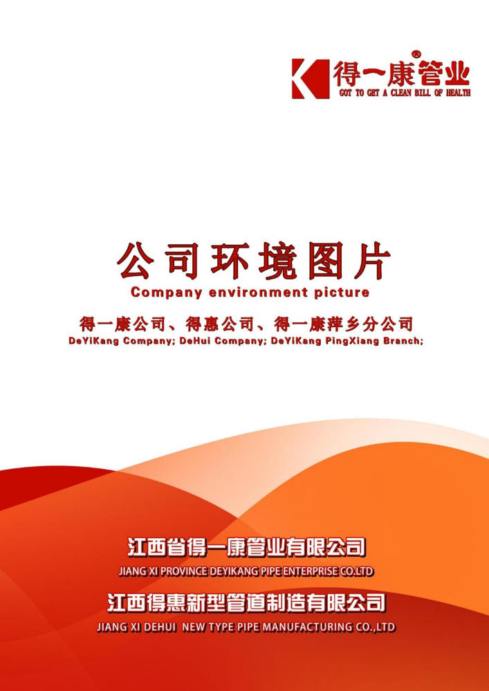 公司环境图片