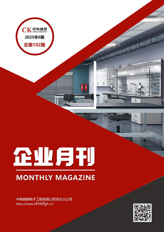 2025年6月刊