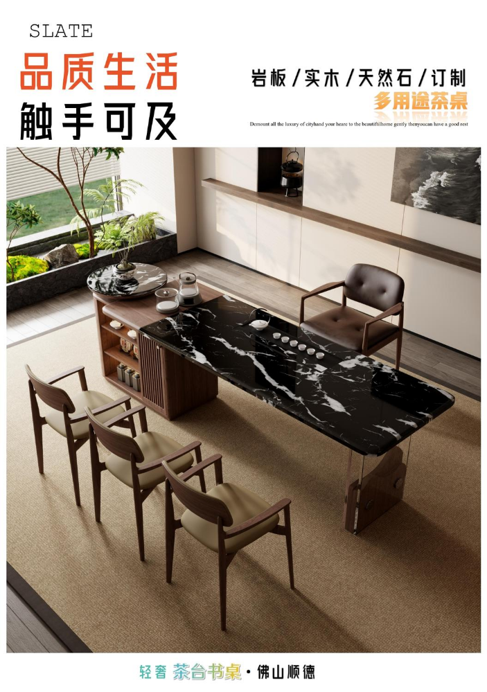轻奢茶台/岛台/茶几/书桌系列图册2025