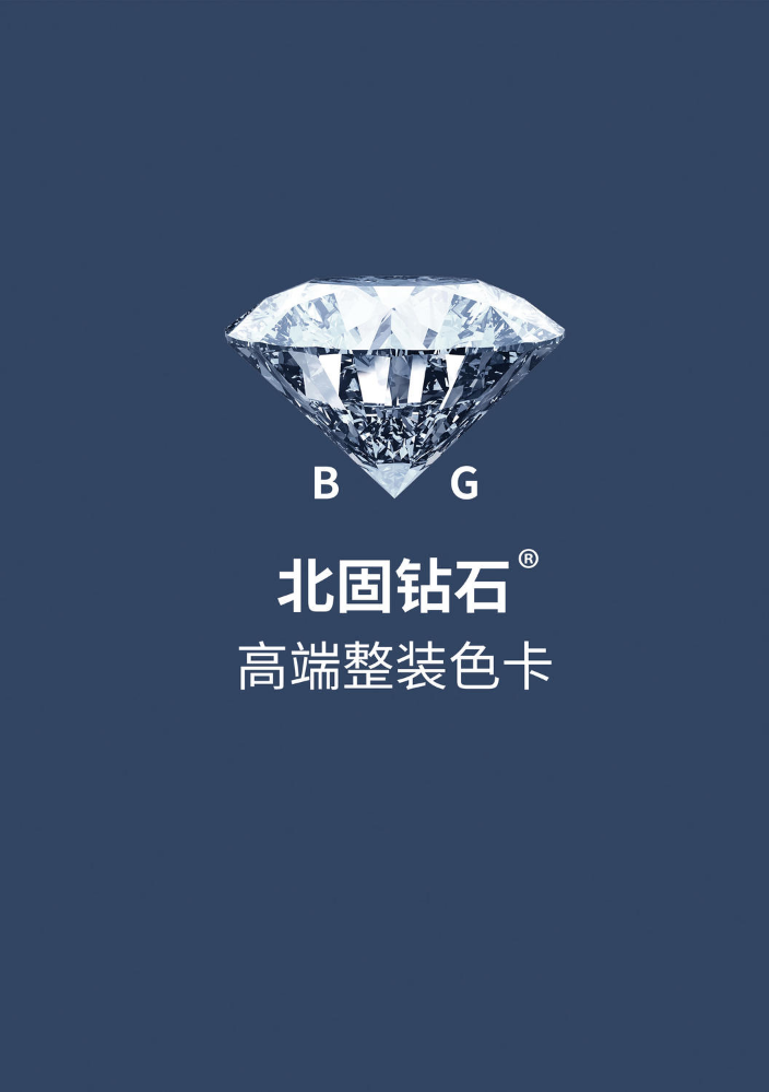 北固钻石