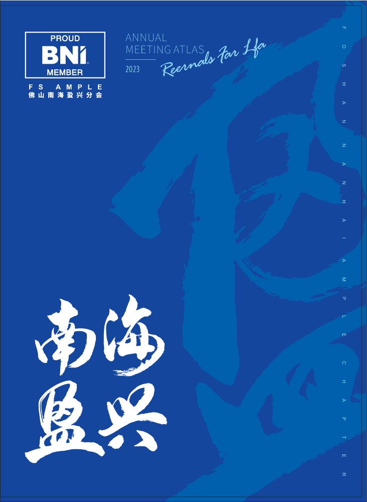 2025BNI 小册子