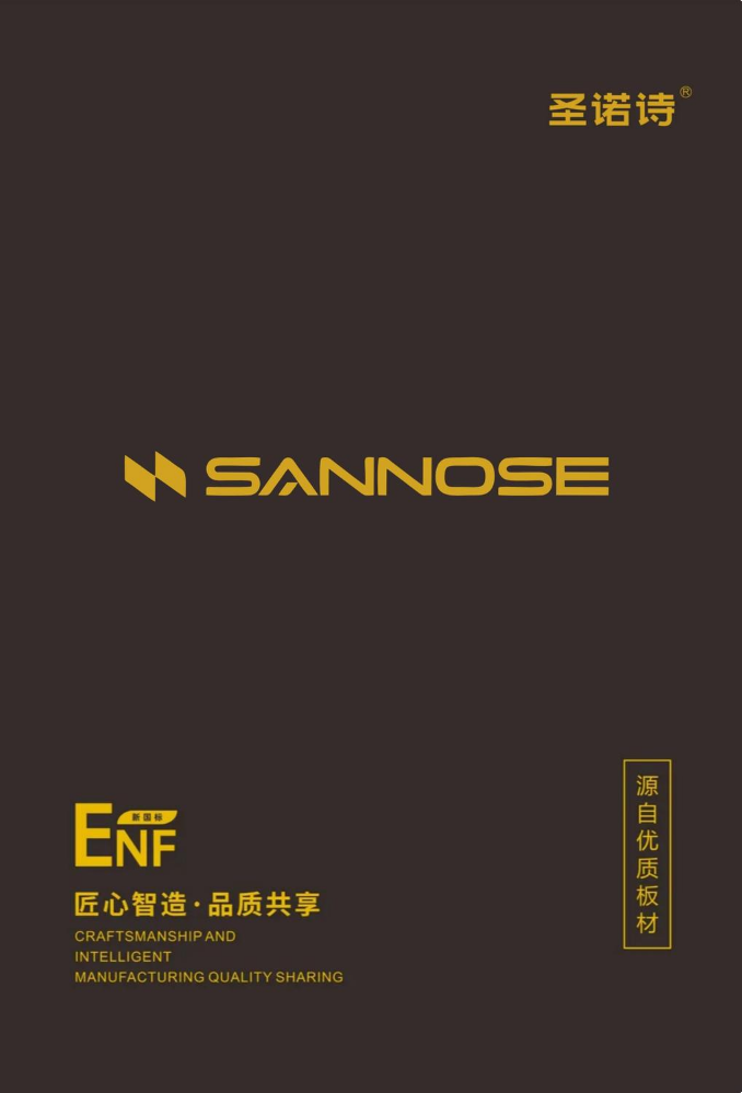 圣诺诗2025