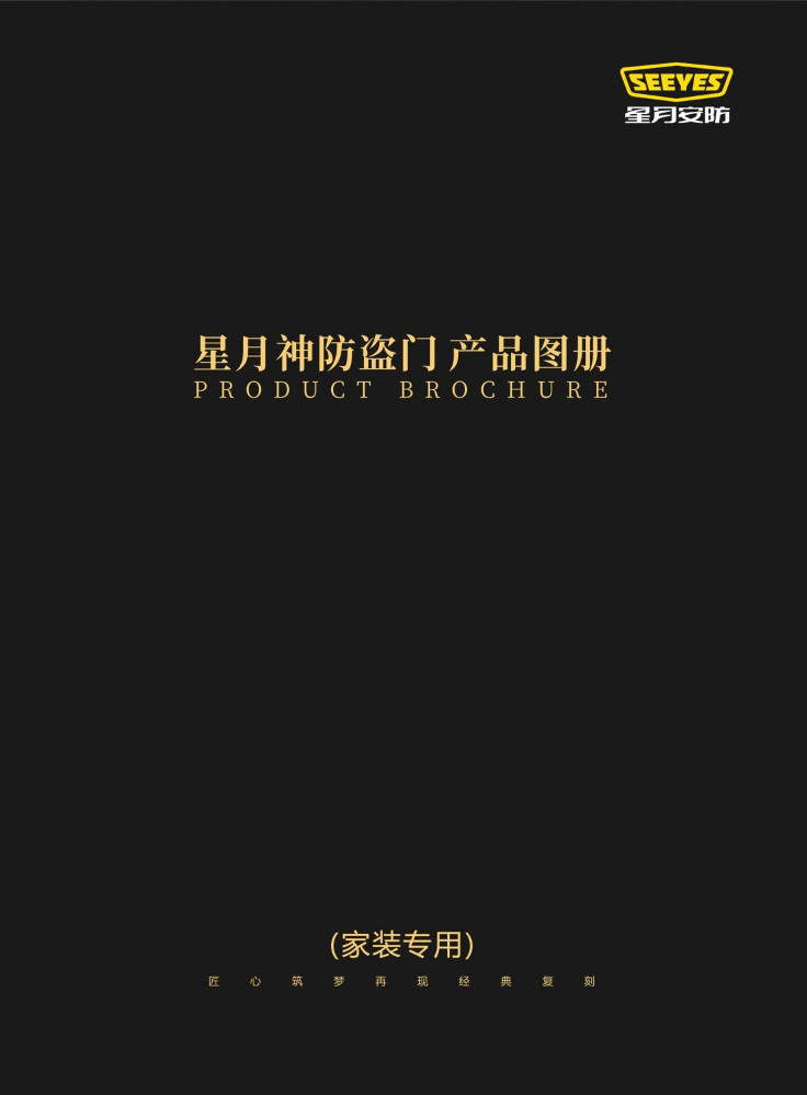 家装专用图册5.13（压缩）