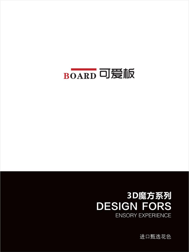 可爱板3D魔方系列
