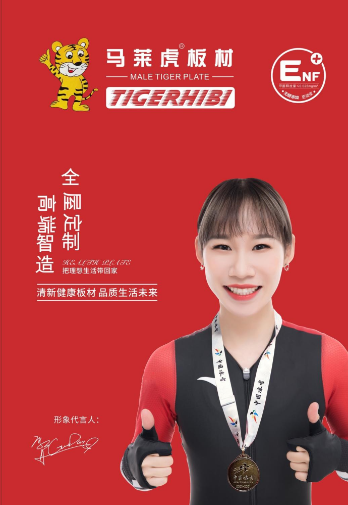 马莱虎