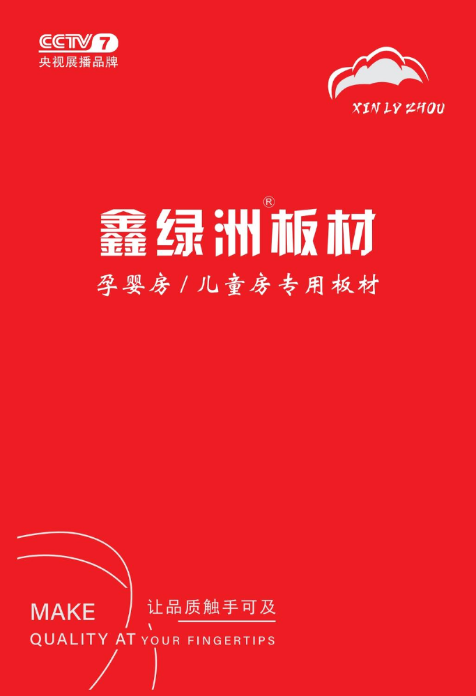 鑫绿洲电子板