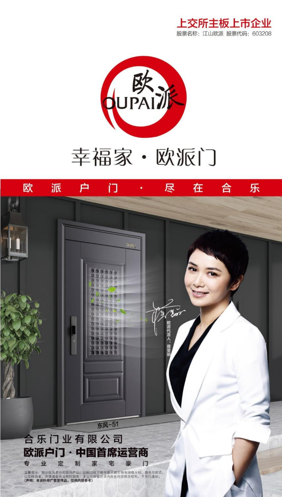2025欧派户门电子版