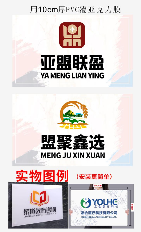 亚盟和盟聚鑫选logo
