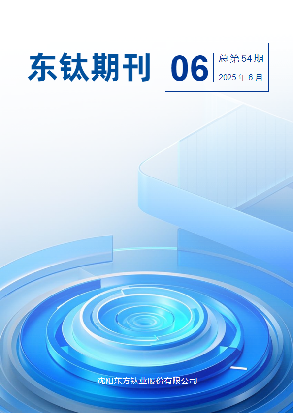 企业期刊_副本