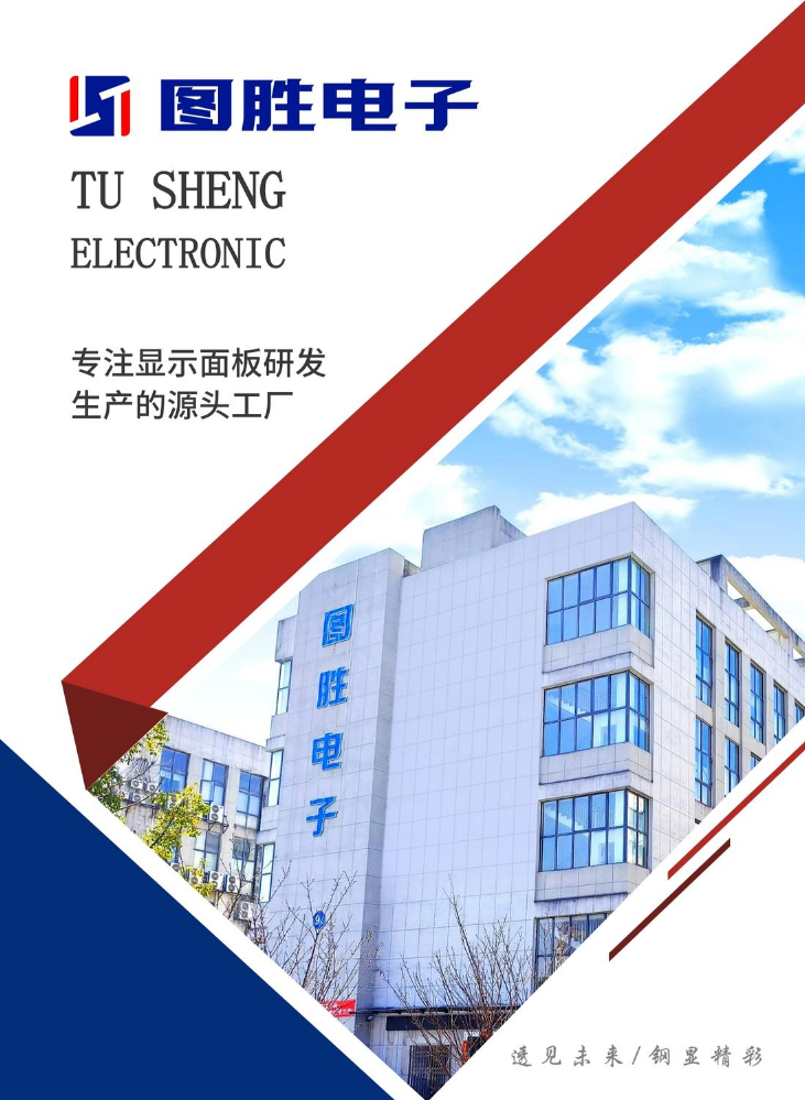 图胜单页画册